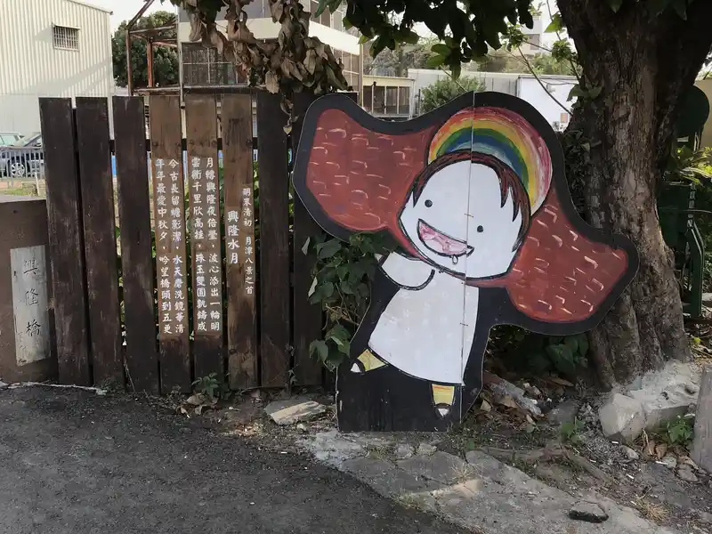 2023 02 27 53 鹽水 月津港