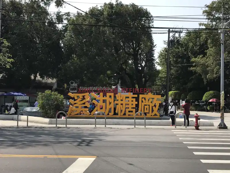 2023 03 04 02 溪湖、糖廠