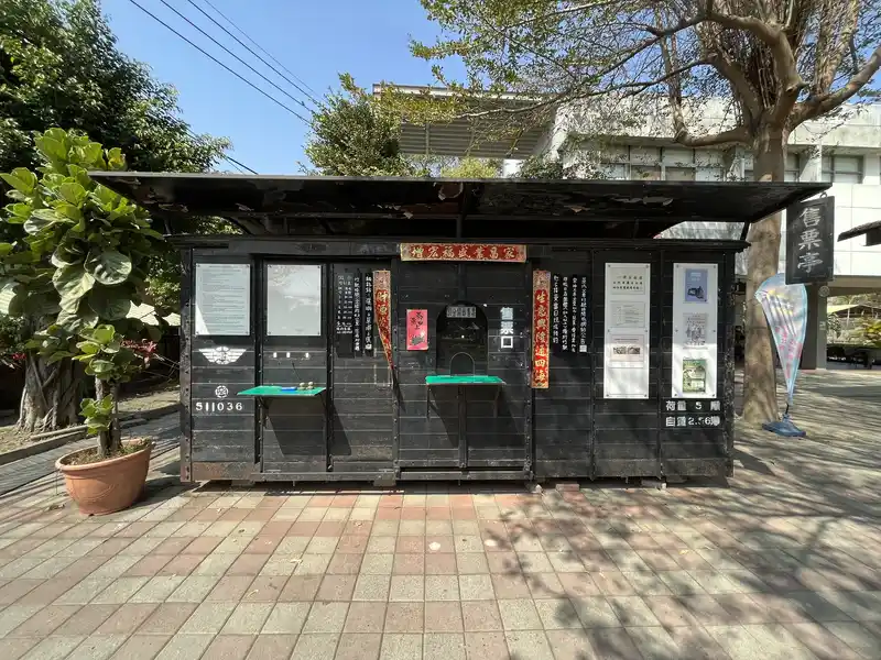 2023 03 04 24 溪湖、糖廠