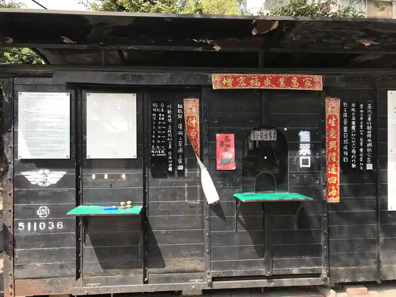 2023 03 04 25 溪湖、糖廠