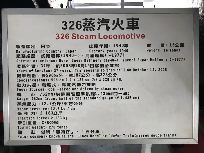 2023 03 04 36 溪湖、糖廠