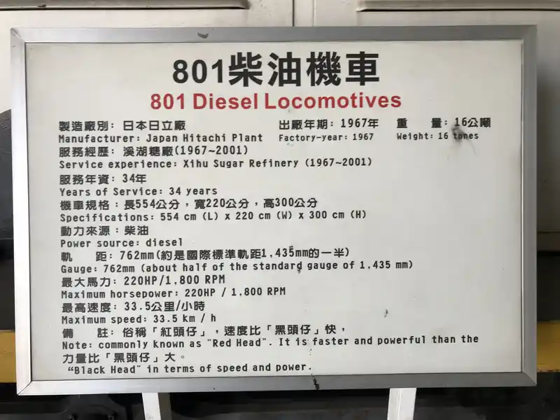 2023 03 04 44 溪湖、糖廠