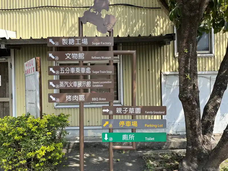 2023 03 04 71 溪湖、糖廠