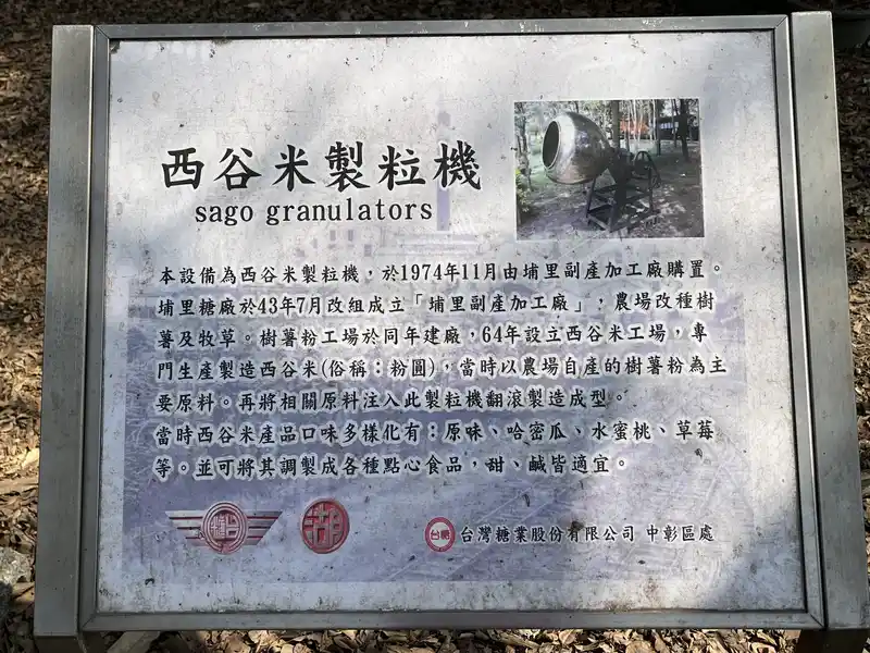 2023 03 04 83 溪湖、糖廠