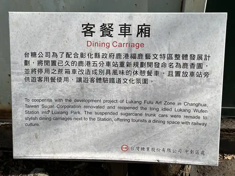 2023 03 04 91 溪湖、糖廠