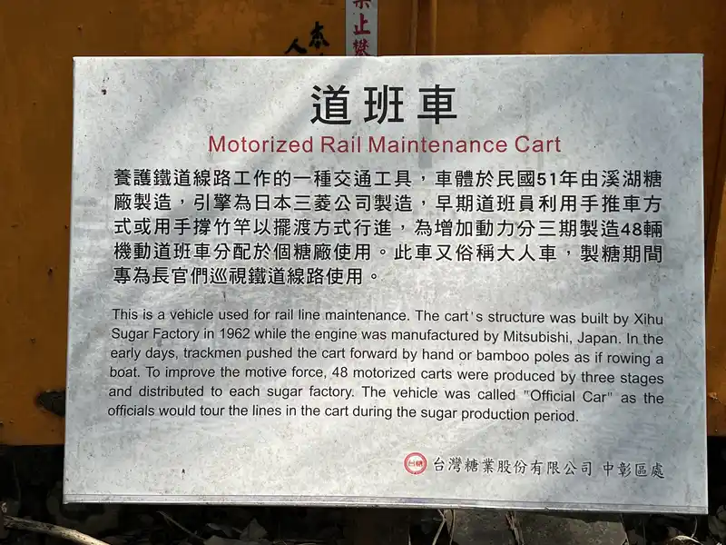 2023 03 04 93 溪湖、糖廠