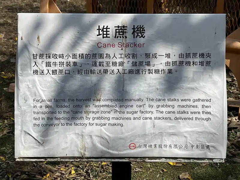 2023 03 04 95 溪湖、糖廠