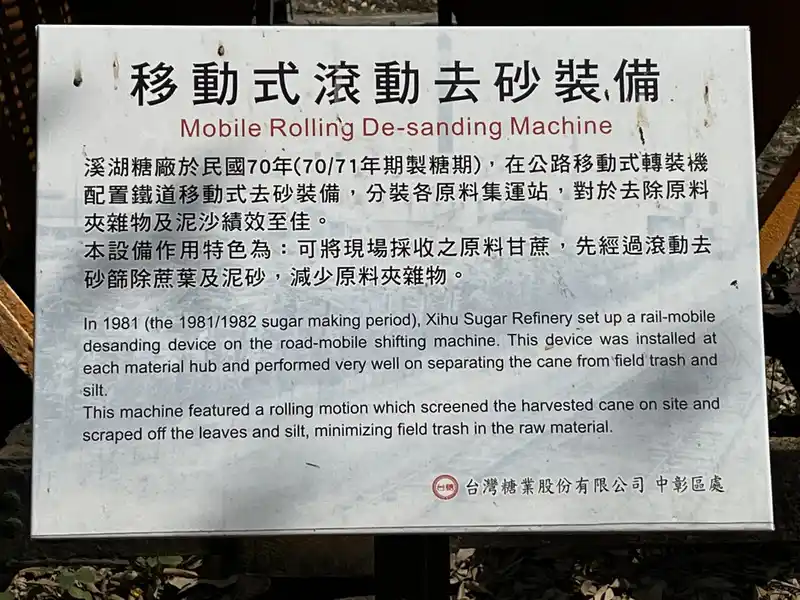 2023 03 04 97 溪湖、糖廠