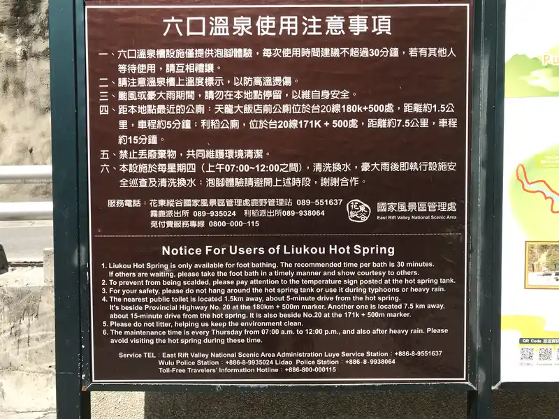 2023 04 29 01 六口溫泉