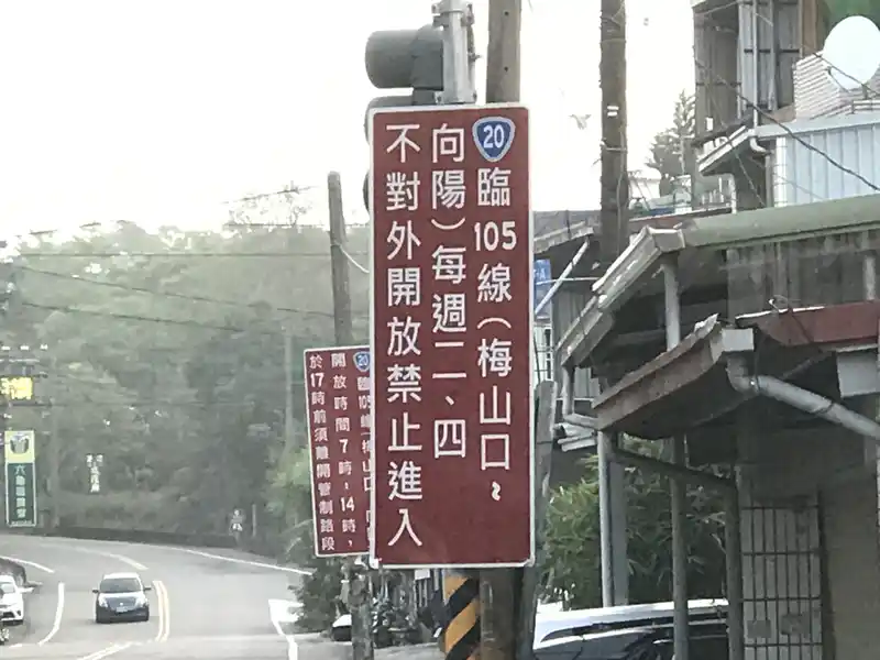 2023 04 29 01 梅山口