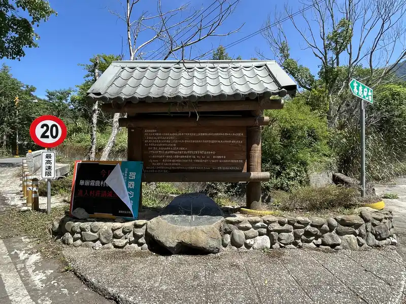 2023 04 29 01 霧鹿