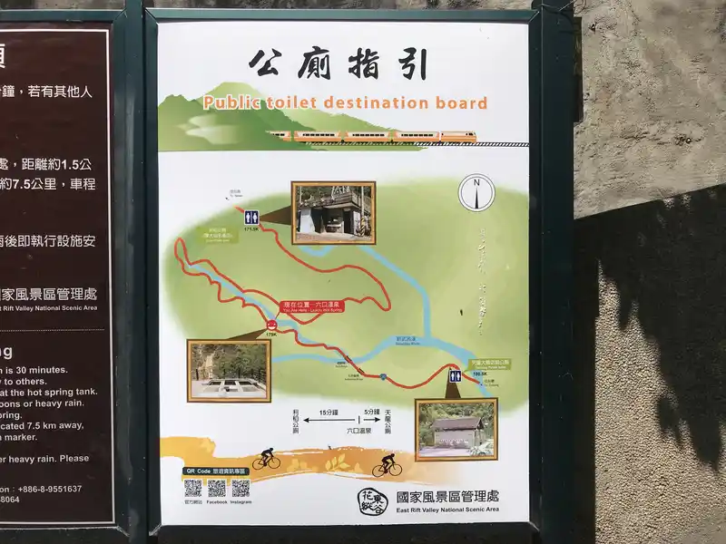 2023 04 29 02 六口溫泉