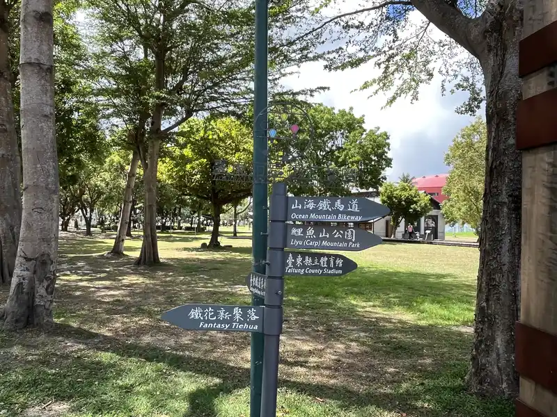 2023 05 06 07 台東、鐵道藝術村