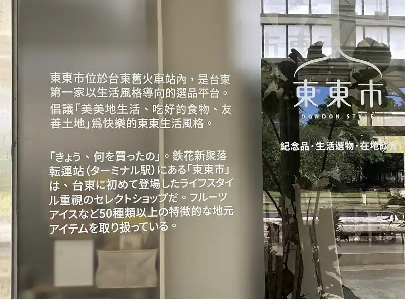 2023 05 06 102 台東、鐵道藝術村