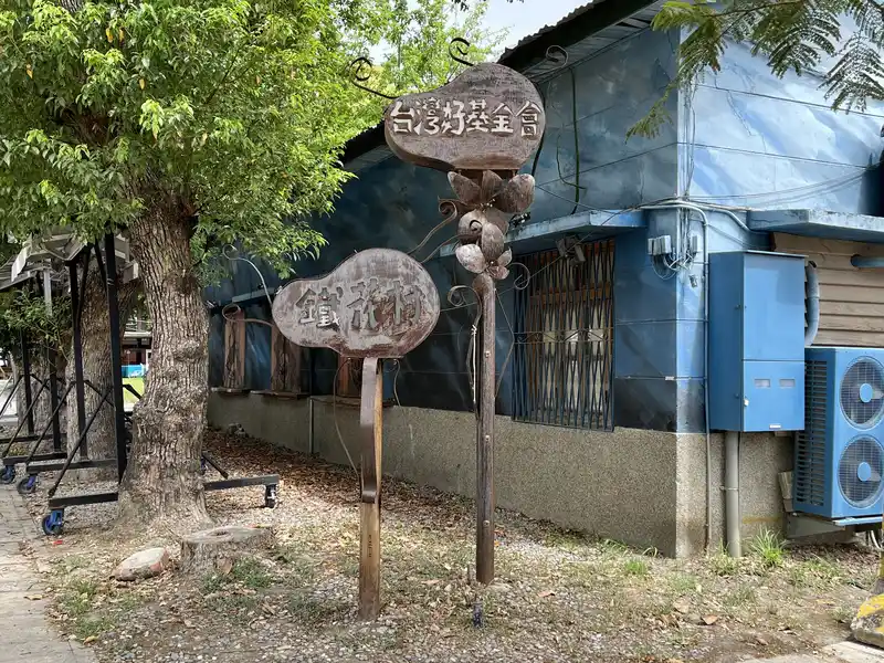 2023 05 06 40 台東、鐵道藝術村