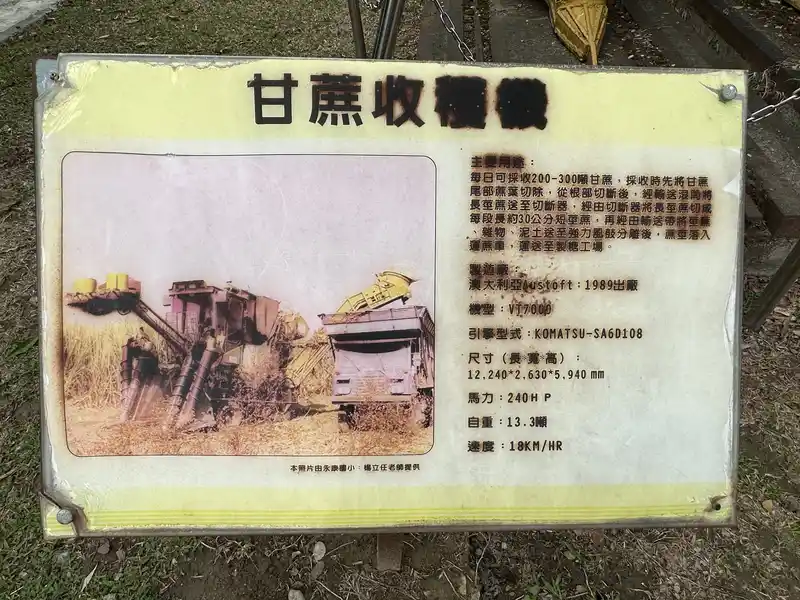 2023 05 10 16 善化糖廠