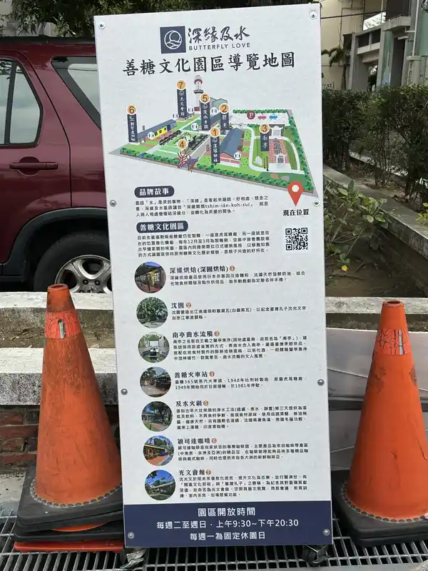 2023 05 10 20 善化糖廠