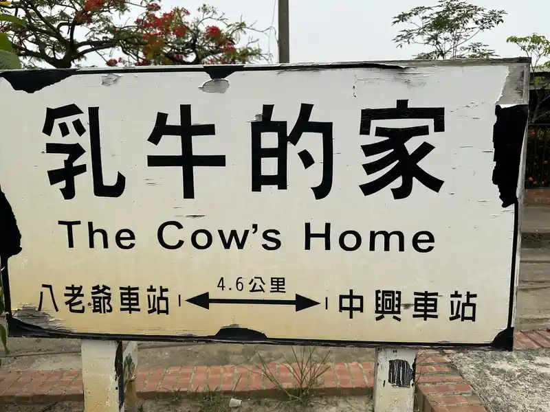 2023 05 10 32 八老爺