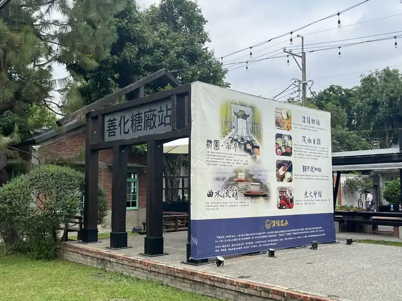 2023 05 10 37 善化糖廠