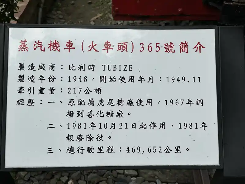 2023 05 10 44 善化糖廠