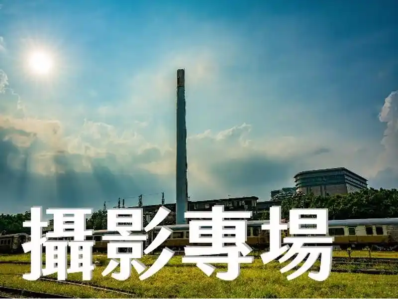 攝影專場