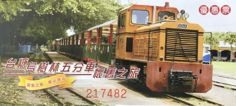 2023 03 12 07 烏樹林