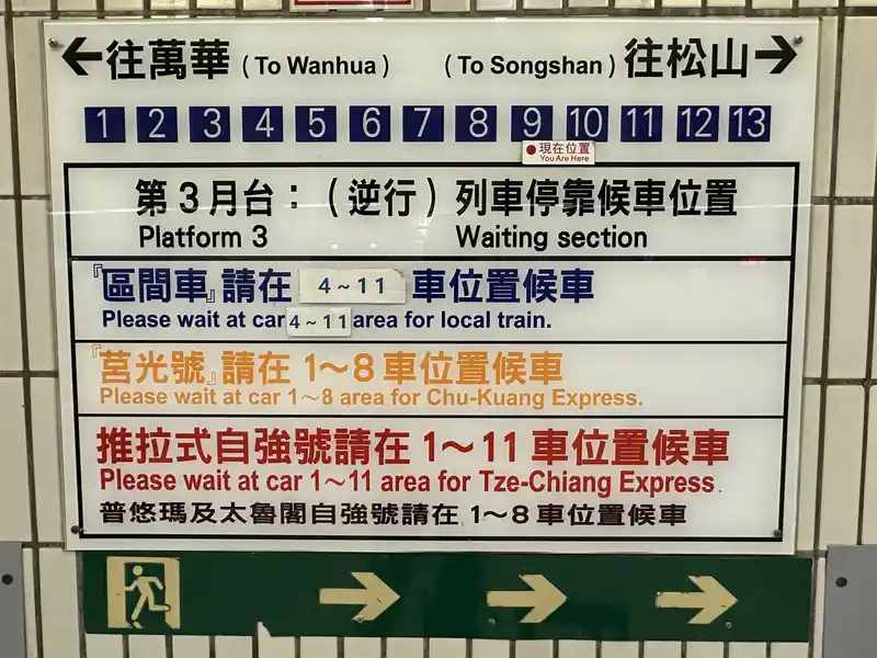 2023 06 15 03 台北車站