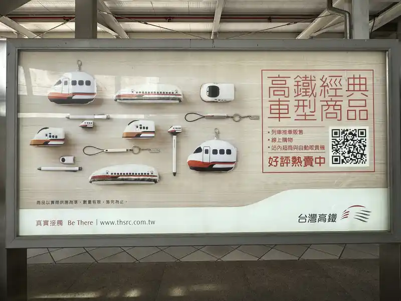 2023 06 15 10 左營高鐵