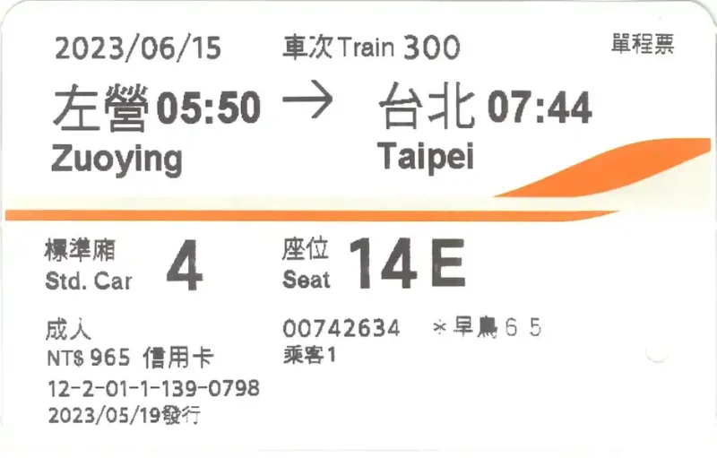 2023 06 15 11 左營高鐵