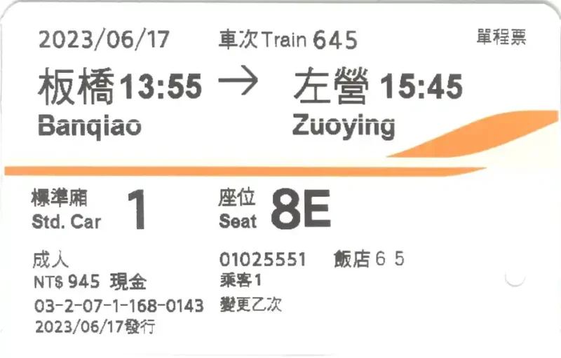 2023 06 15 12 左營高鐵