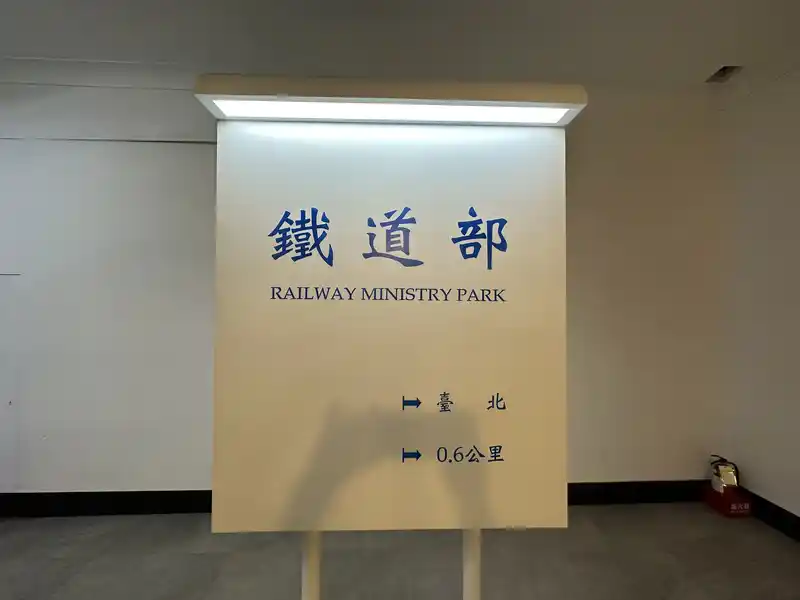 2023 06 15 124 臺灣博物館、鐵道部園區