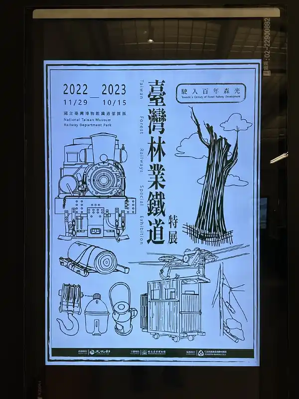 2023 06 15 13 臺灣博物館、鐵道部園區