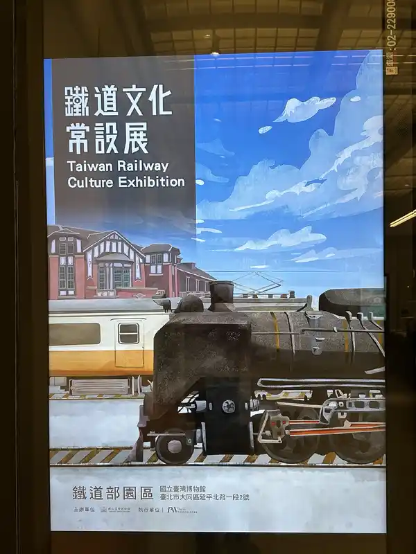 2023 06 15 17 臺灣博物館、鐵道部園區