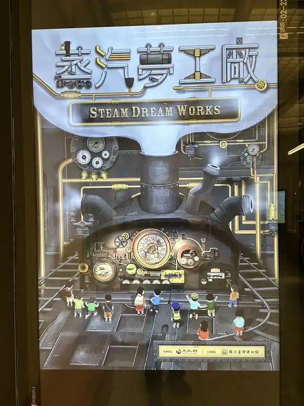 2023 06 15 18 臺灣博物館、鐵道部園區