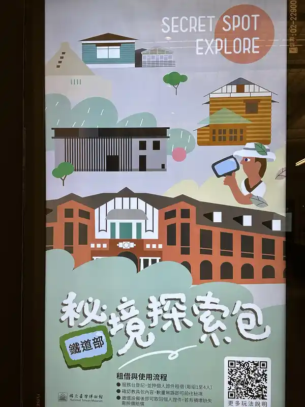 2023 06 15 19 臺灣博物館、鐵道部園區