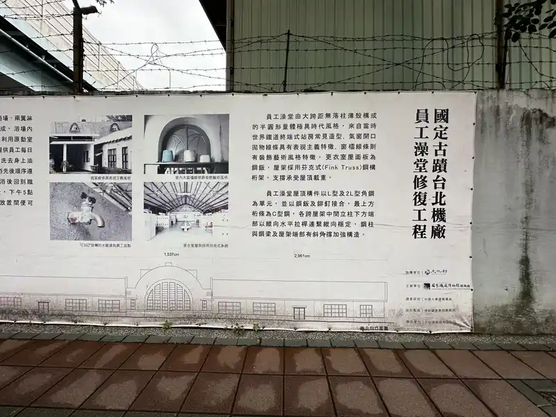 2023 06 15 21 國家鐵道博物館、籌備處