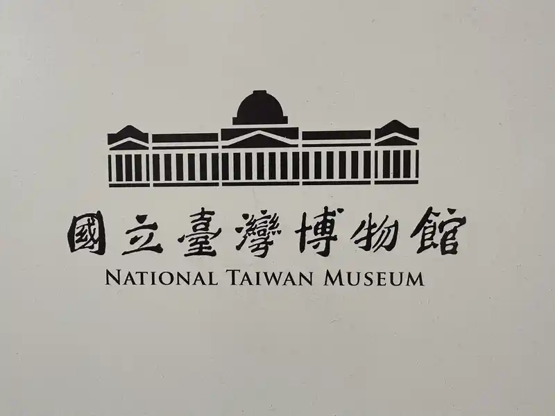 2023 06 15 322 臺灣博物館、鐵道部園區