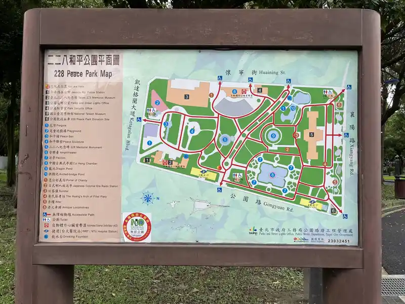 2023 06 16 02 二二八和平公園