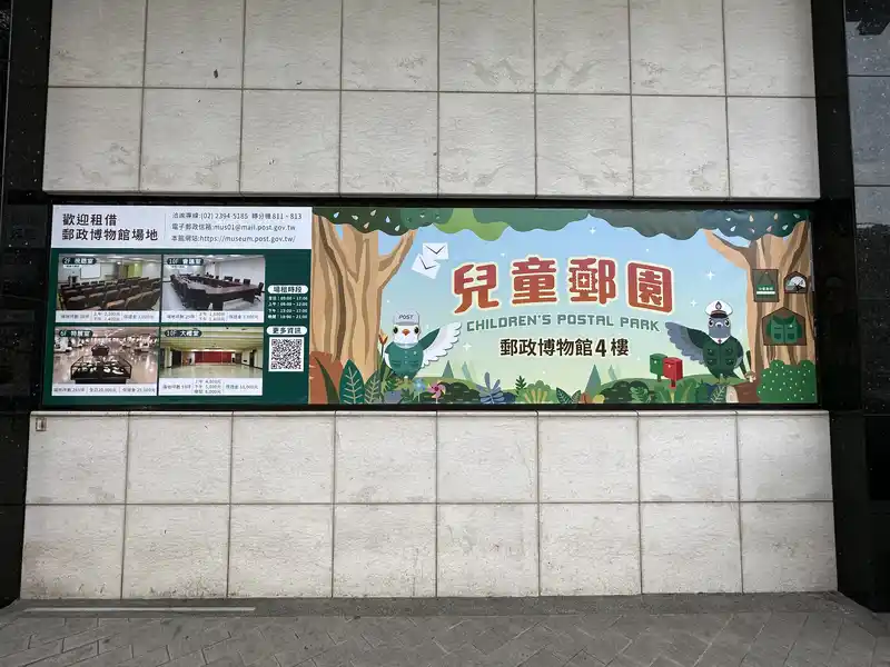 2023 06 16 11 郵政博物館