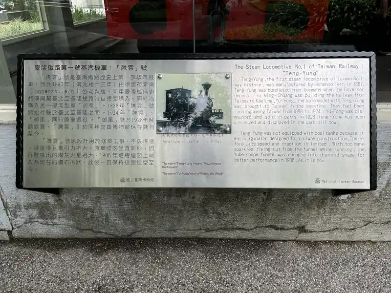 2023 06 16 12 二二八和平公園