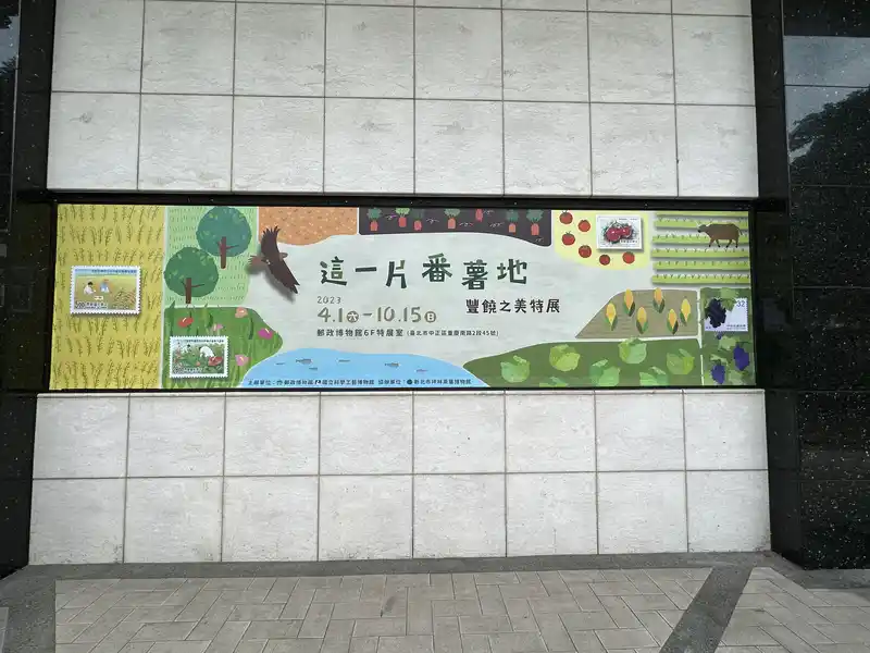 2023 06 16 12 郵政博物館