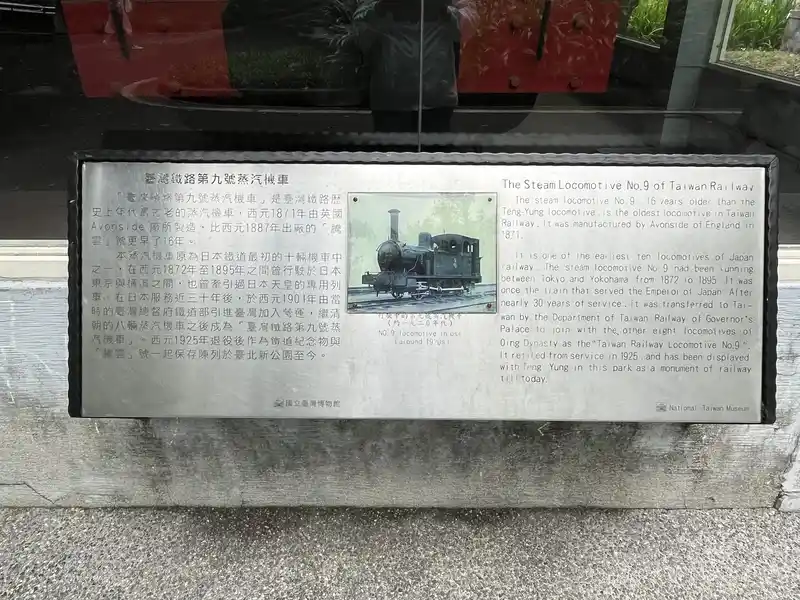 2023 06 16 13 二二八和平公園