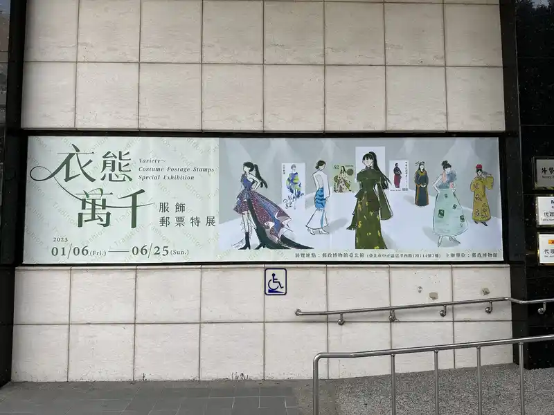 2023 06 16 13 郵政博物館