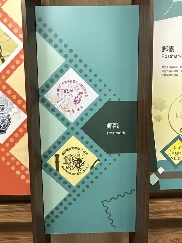 2023 06 16 250 郵政博物館