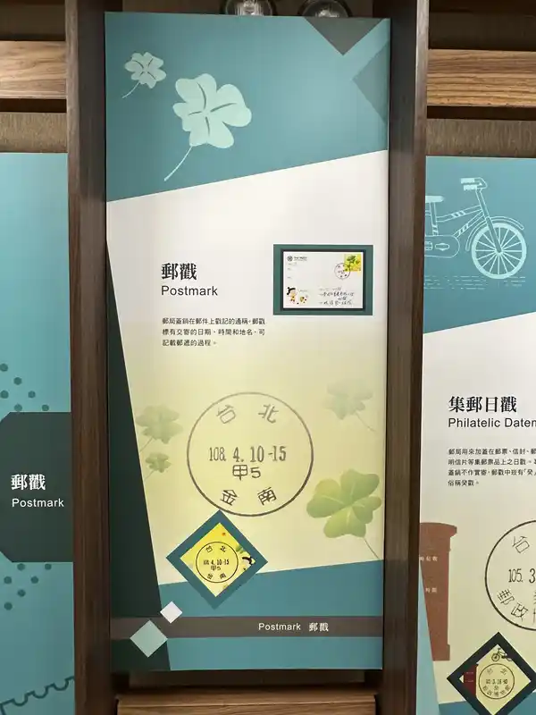 2023 06 16 251 郵政博物館