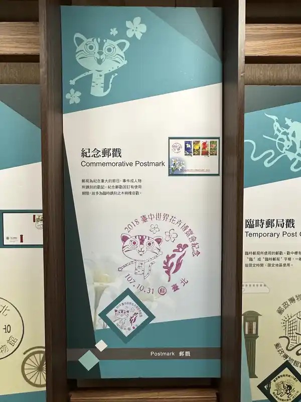 2023 06 16 253 郵政博物館