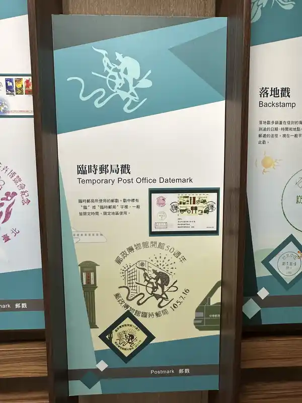 2023 06 16 254 郵政博物館