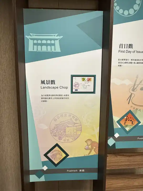 2023 06 16 256 郵政博物館