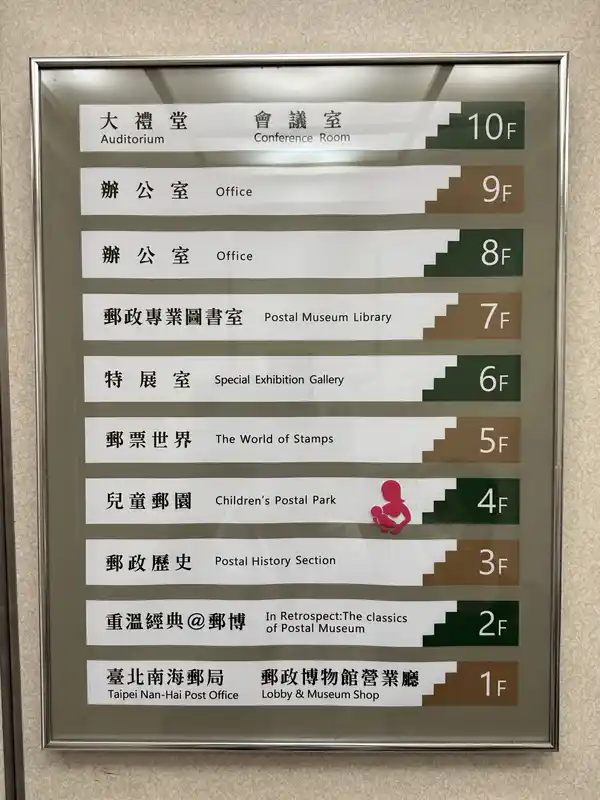 2023 06 16 32 郵政博物館