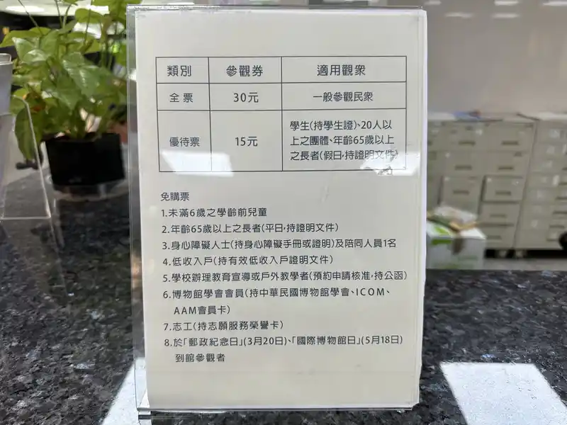 2023 06 16 33 郵政博物館